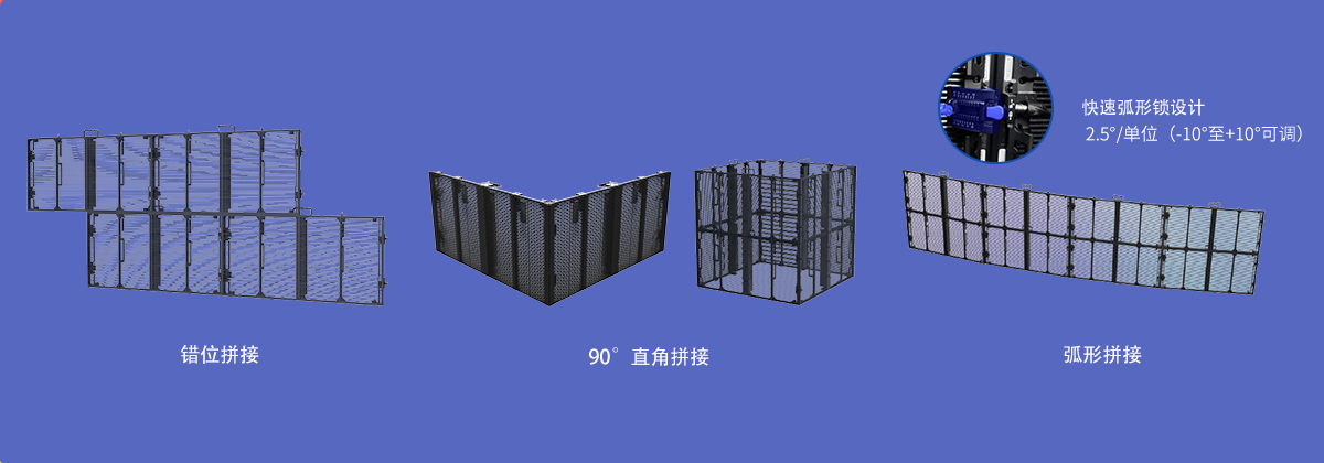 支持直角、弧形拼接 