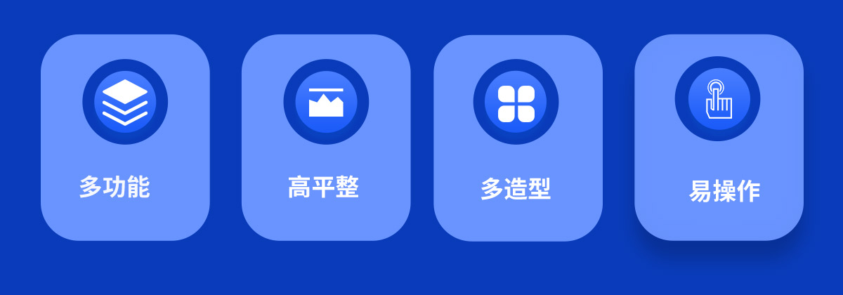 全方位便捷維護(hù)，創(chuàng)新設(shè)計(jì)